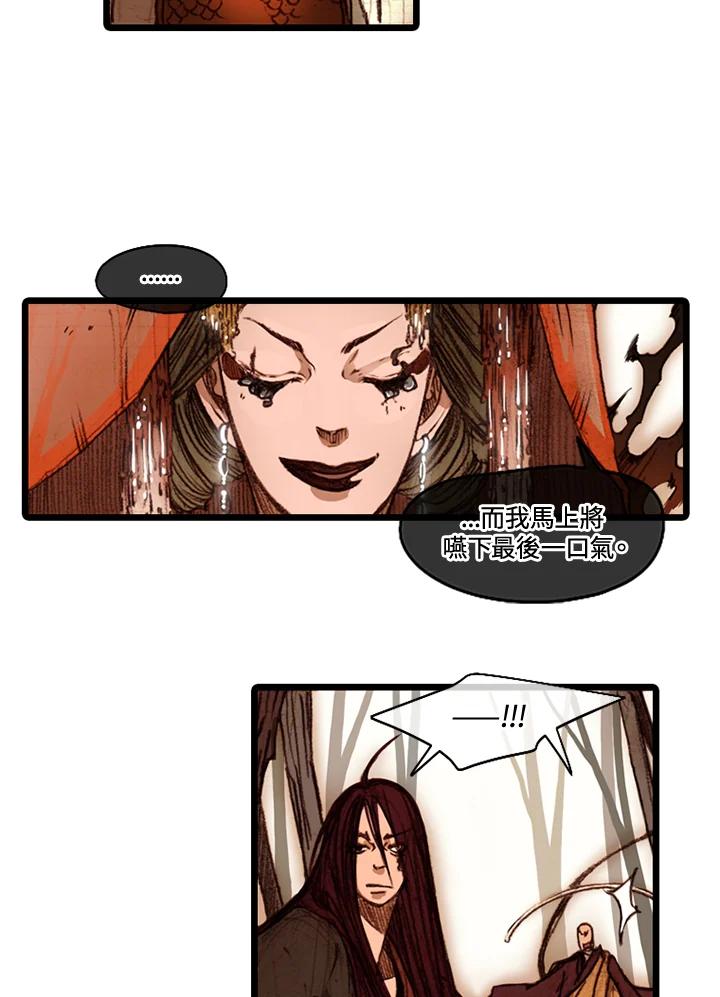 《红道》第46话 第45页