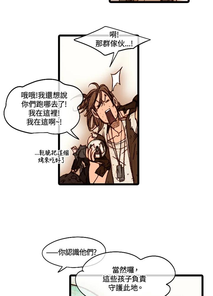 《红道》第46话 第35页