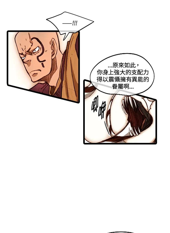 《红道》第46话 第15页