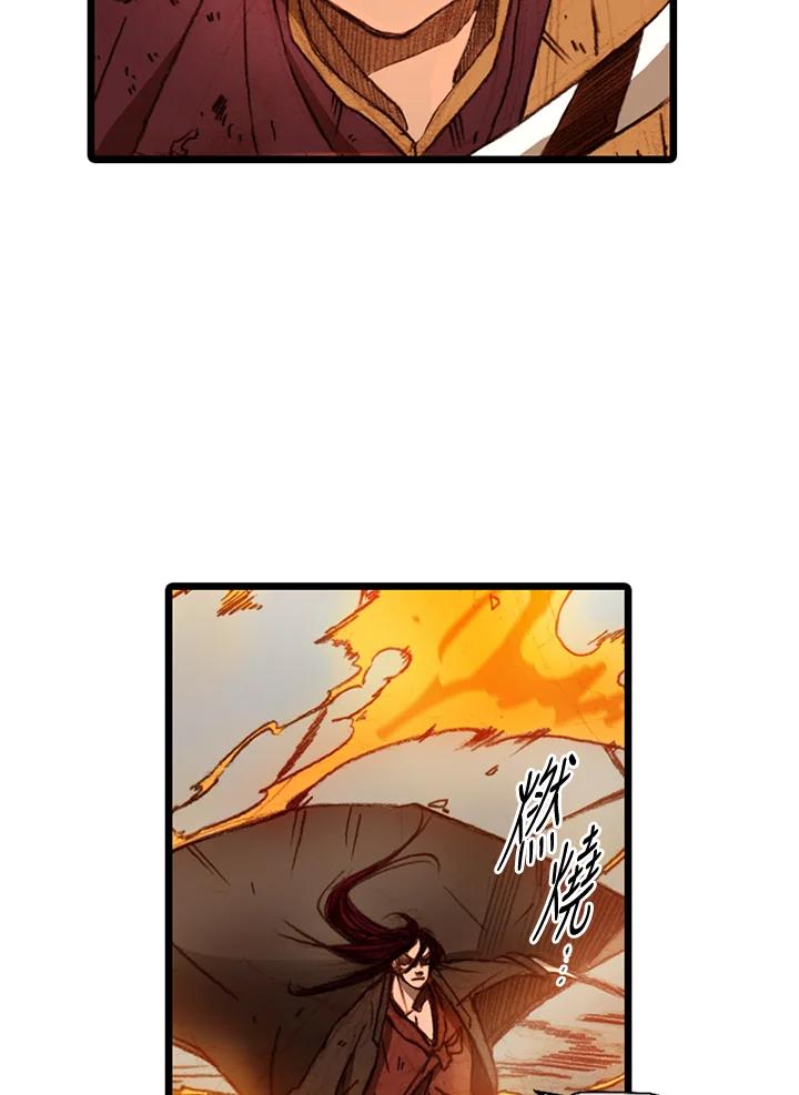 《红道》第46话 第17页