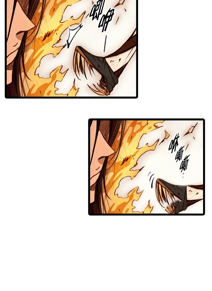 《红道》第46话 第14页