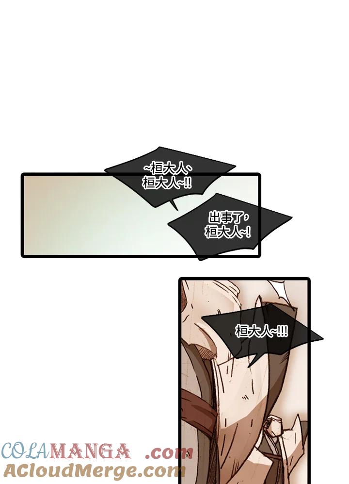 《红道》第46话 第34页