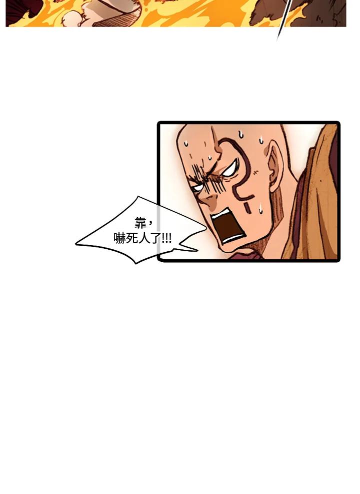 《红道》第46话 第20页
