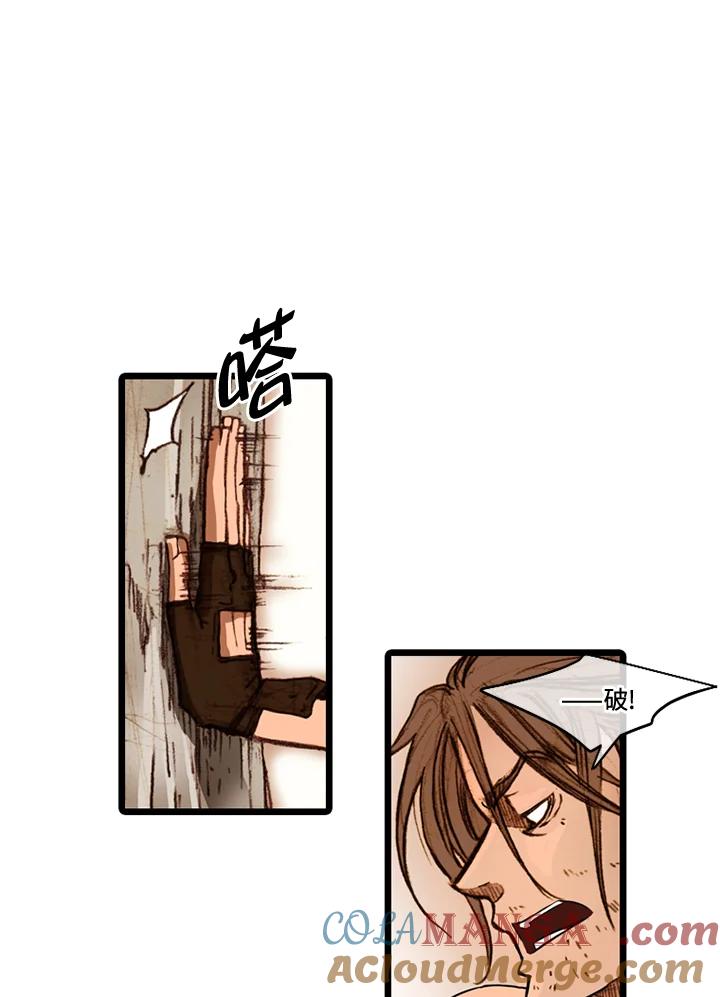 《红道》第46话 第31页
