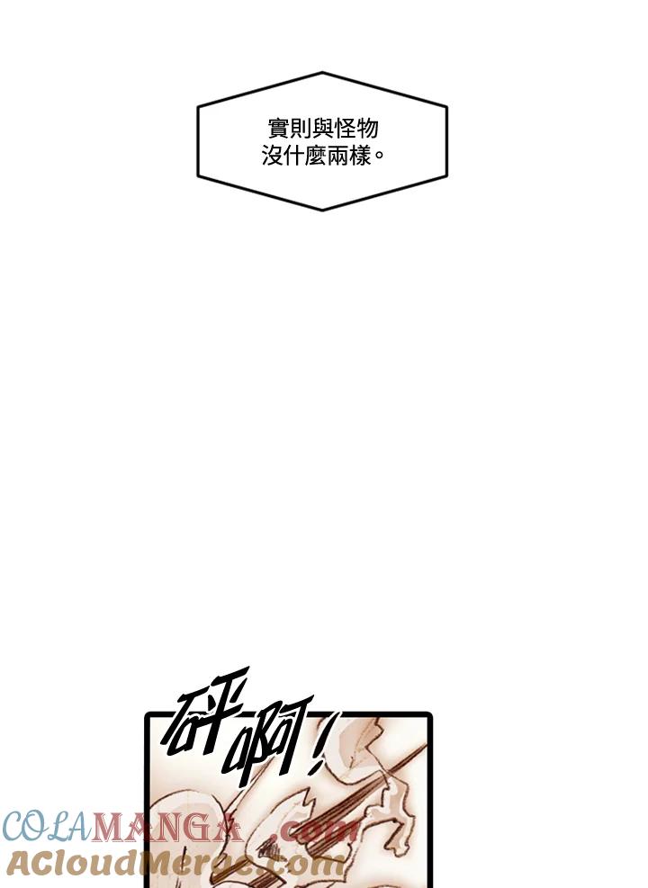 《红道》第46话 第7页