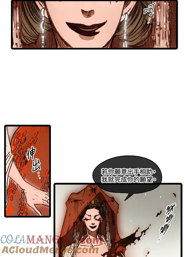 《红道》第46话 第40页