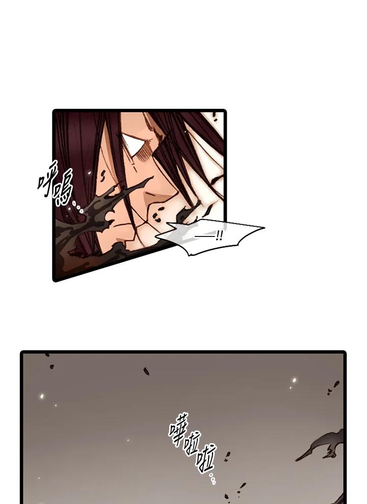 《红道》第46话 第21页