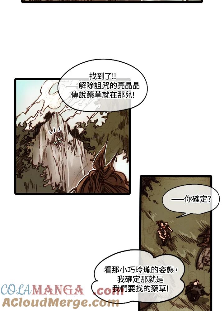 《红道》第46话 第28页
