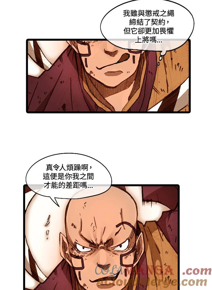 《红道》第46话 第16页