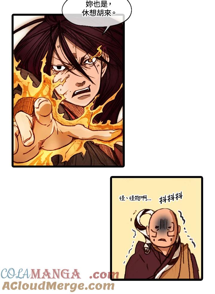 《红道》第46话 第25页