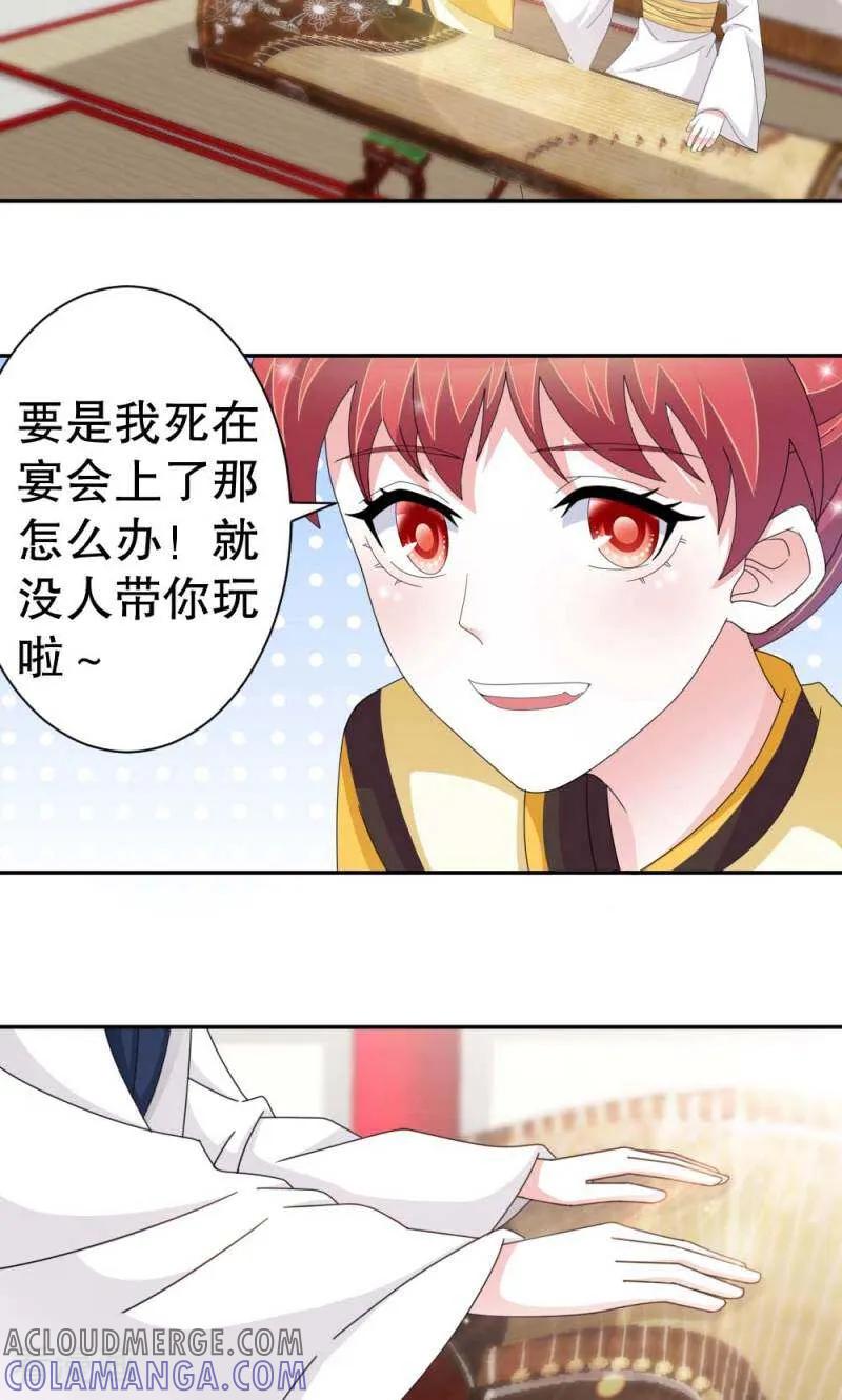 《陌上音灵》第51话 第13页