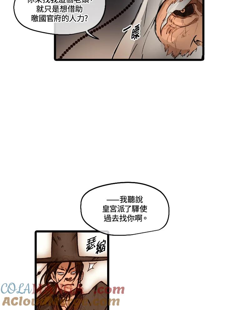《红道》第47话 第34页