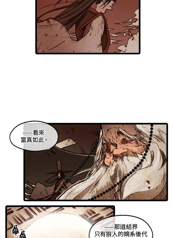 《红道》第47话 第32页