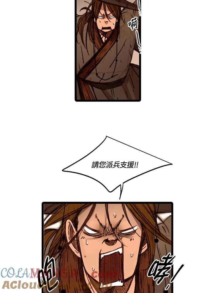 《红道》第47话 第13页