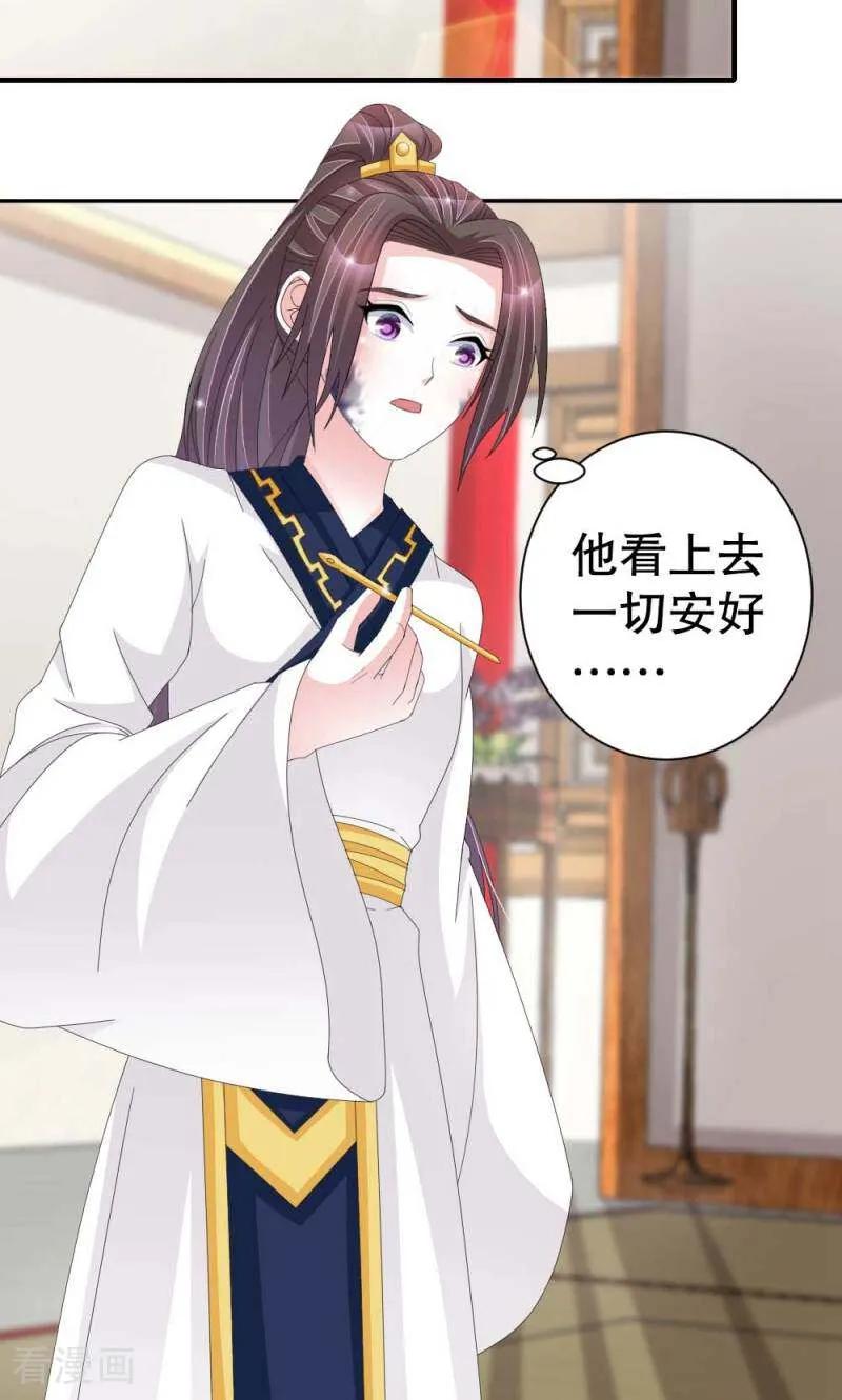 《陌上音灵》第51话 第4页