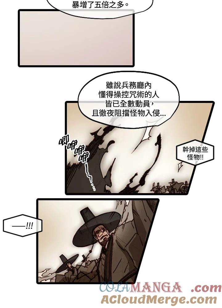 《红道》第47话 第16页