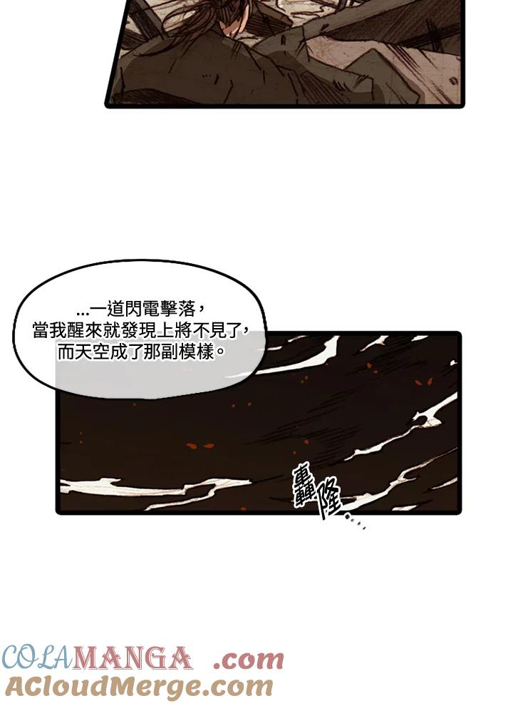 《红道》第47话 第28页