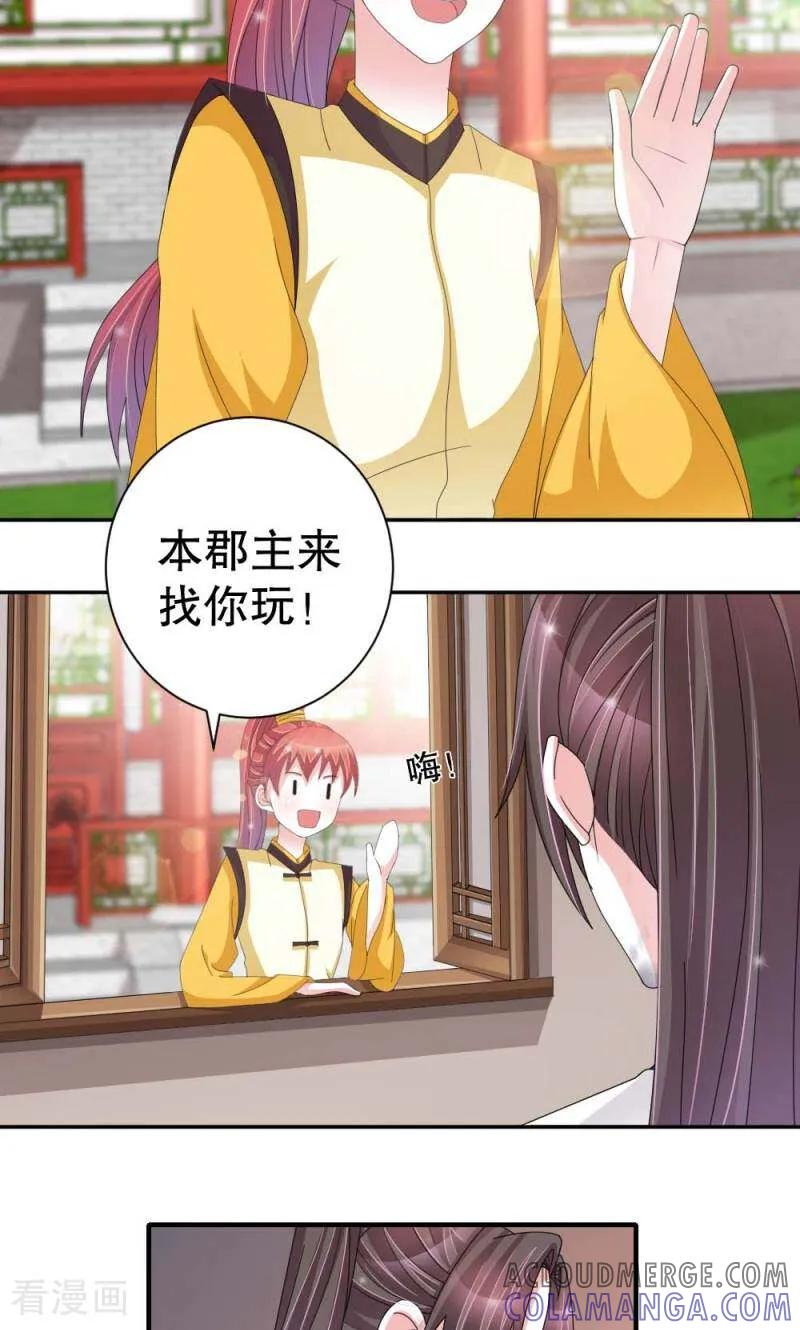 《陌上音灵》第51话 第7页