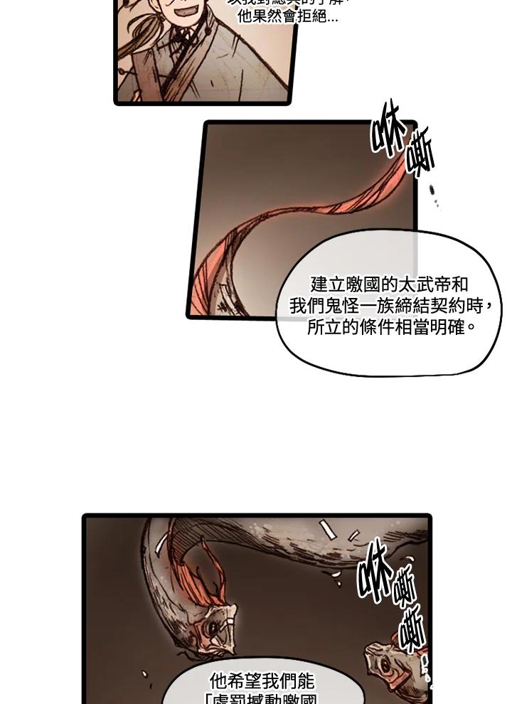 《红道》第47话 第41页