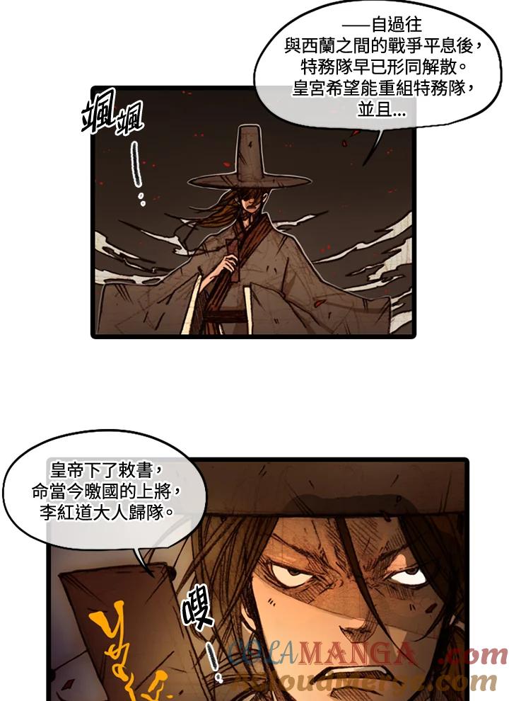 《红道》第47话 第37页