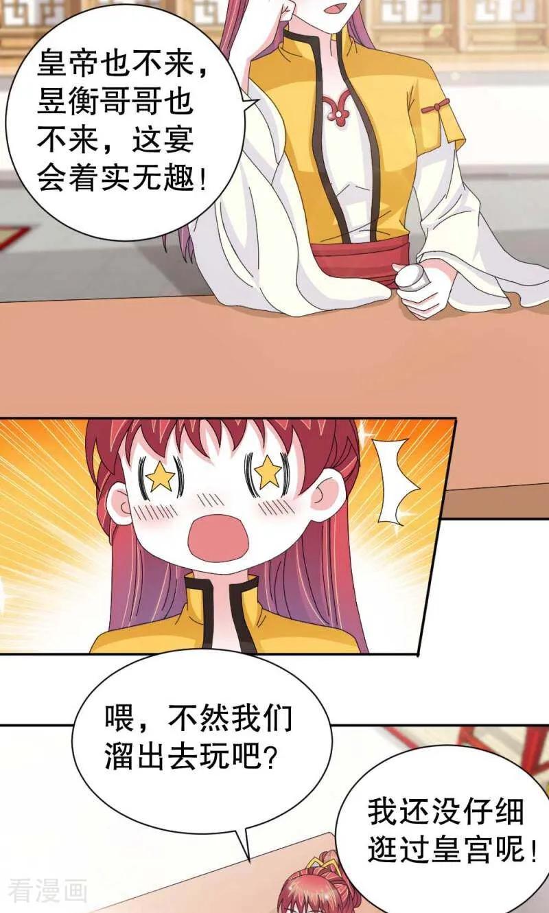 《陌上音灵》第51话 第20页