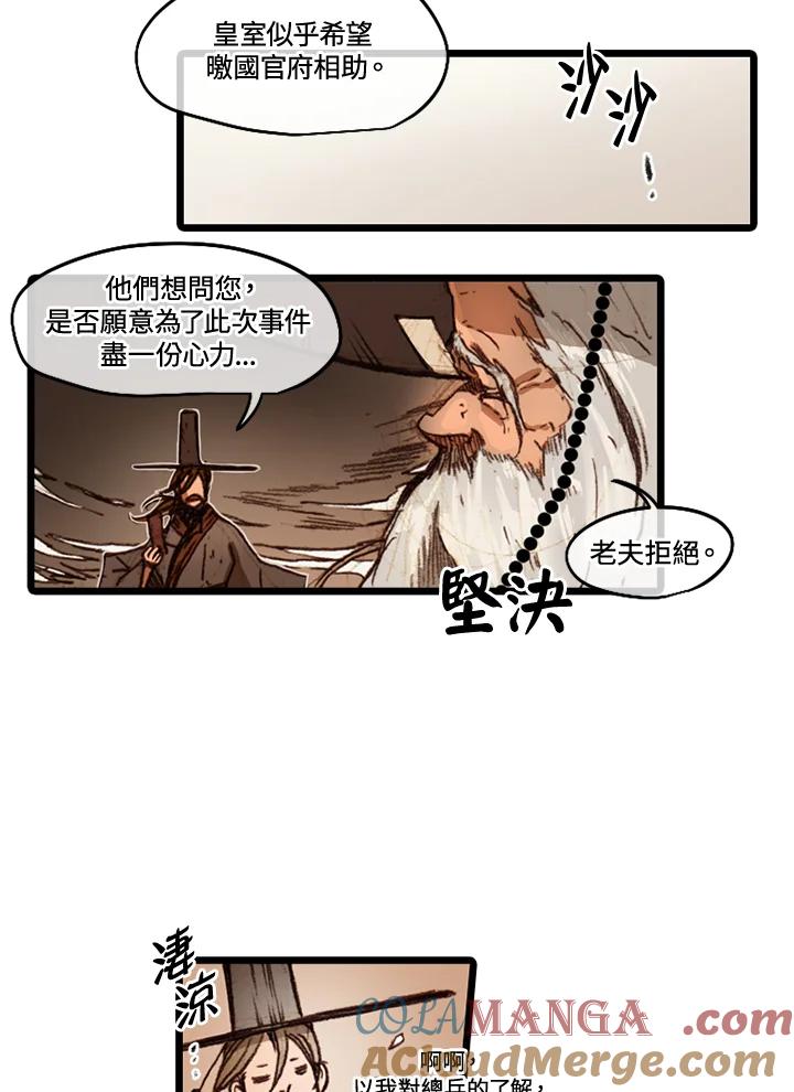 《红道》第47话 第40页