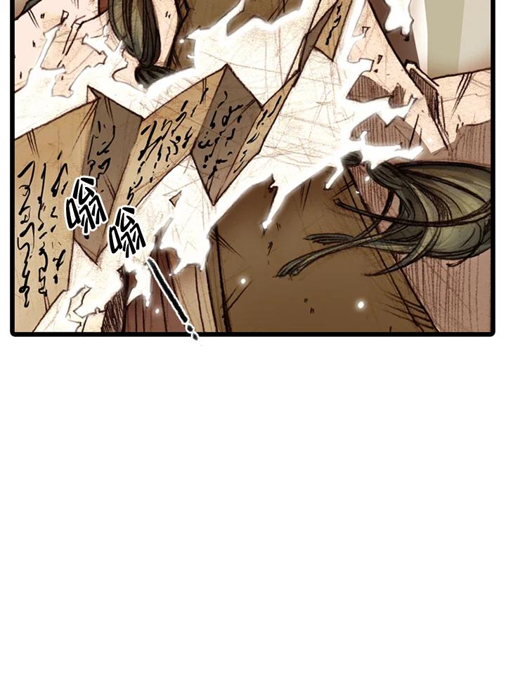 《红道》第47话 第53页