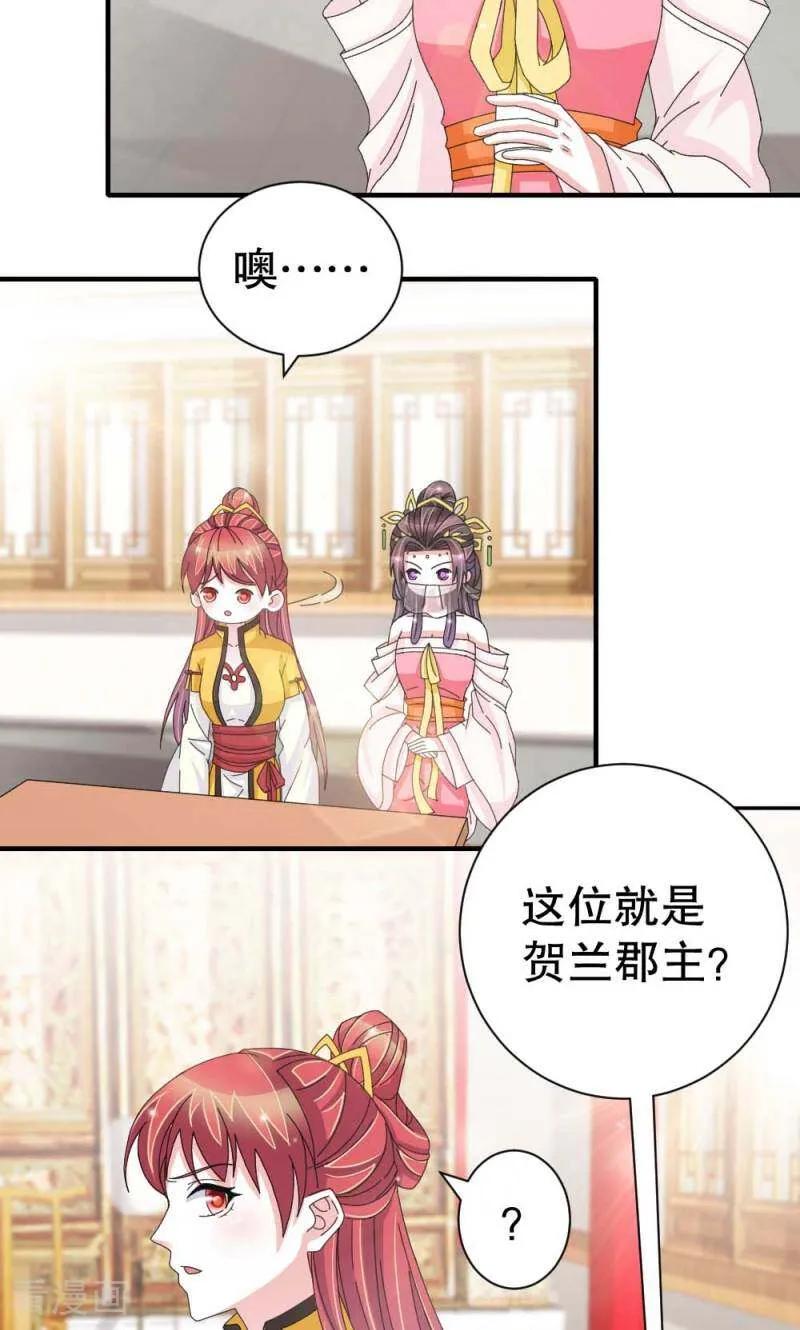 《陌上音灵》第51话 第22页
