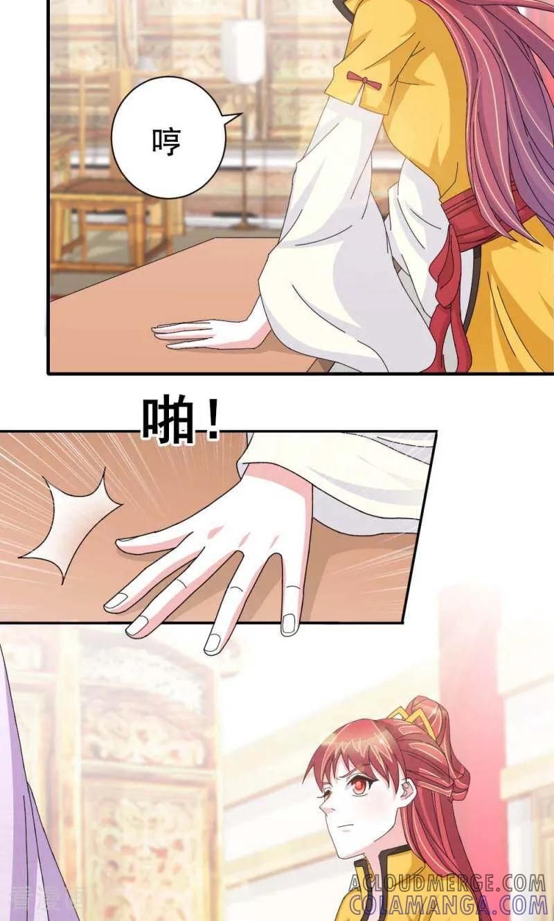 《陌上音灵》第51话 第25页