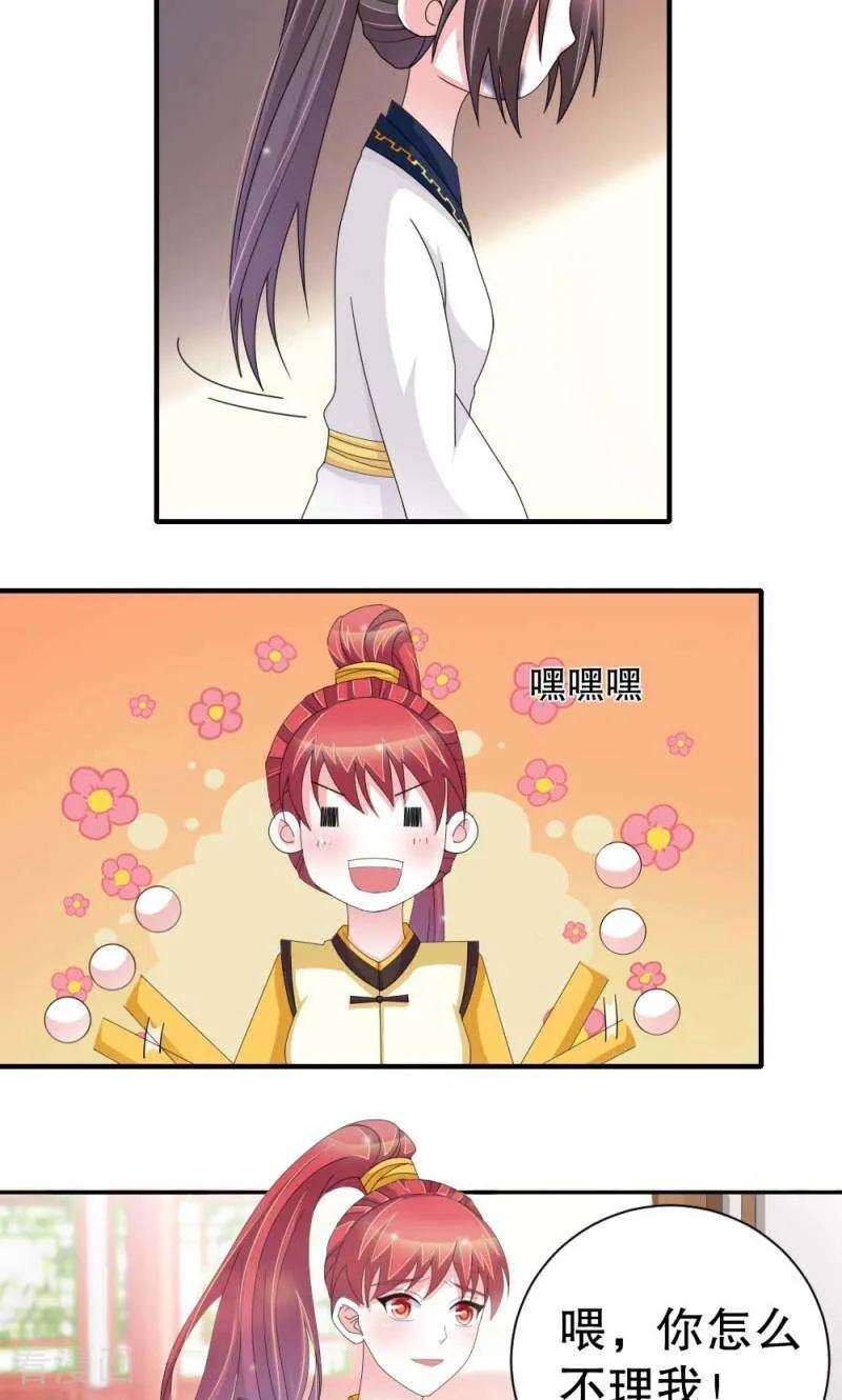 《陌上音灵》第51话 第8页