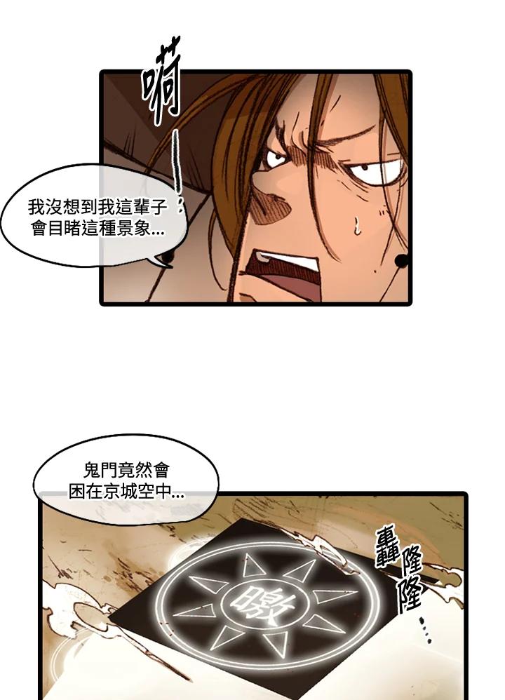 《红道》第47话 第20页