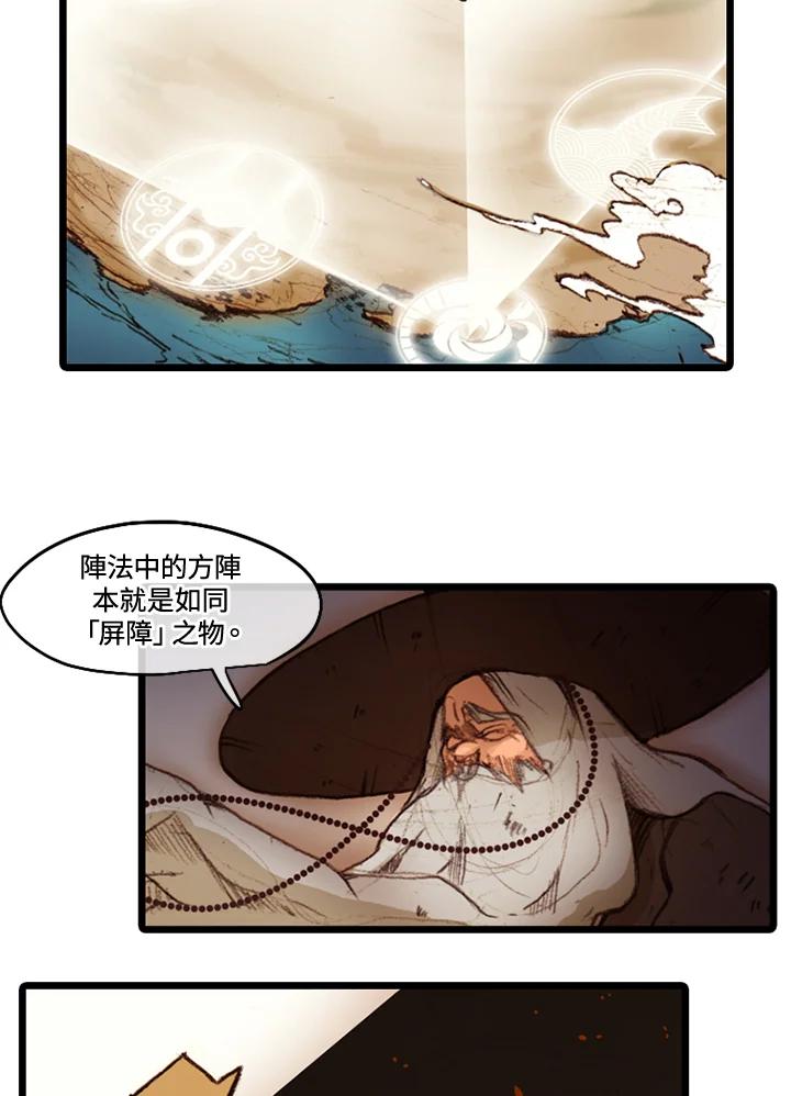 《红道》第47话 第21页