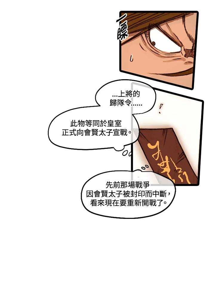 《红道》第47话 第45页