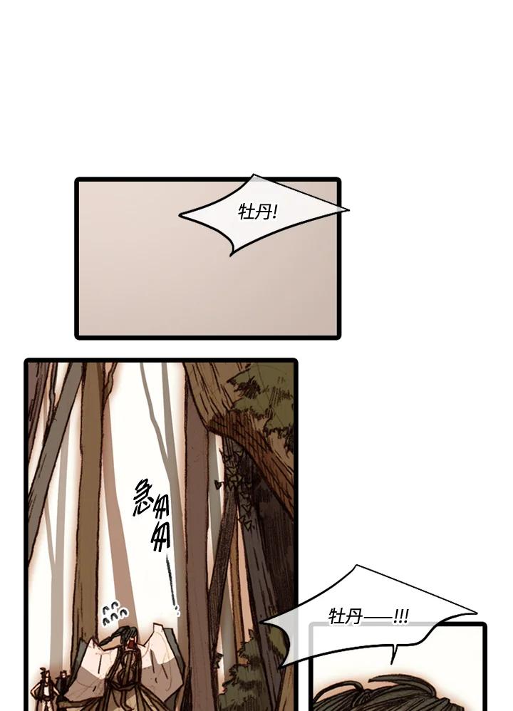 《红道》第47话 第3页