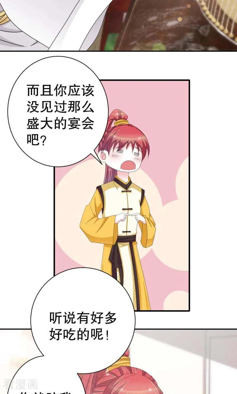 《陌上音灵》第51话 第14页