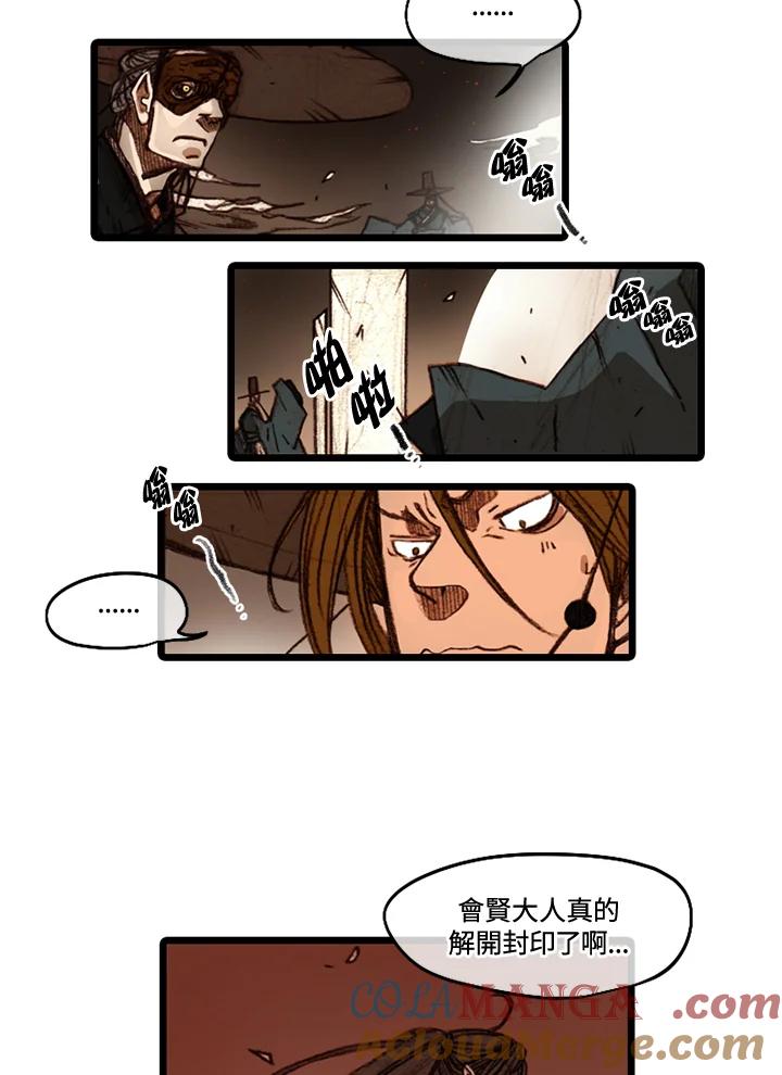 《红道》第47话 第31页