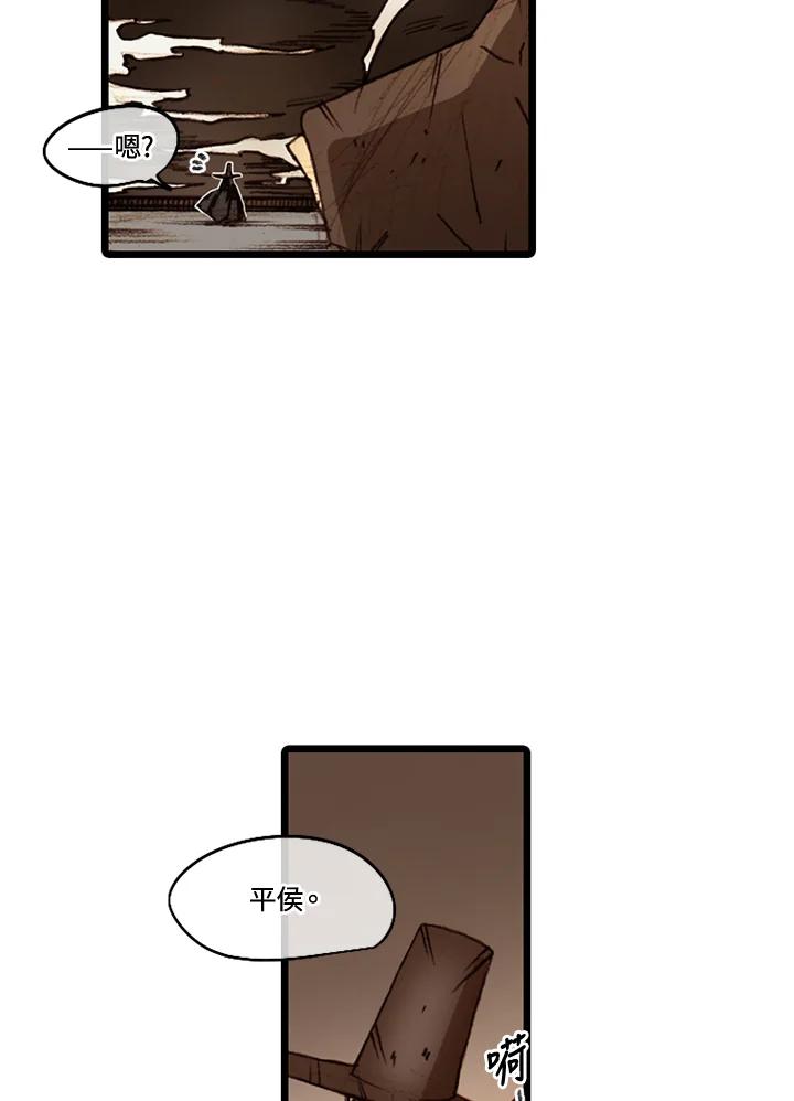 《红道》第47话 第12页