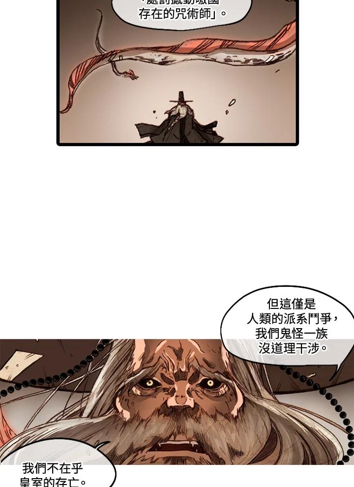 《红道》第47话 第42页