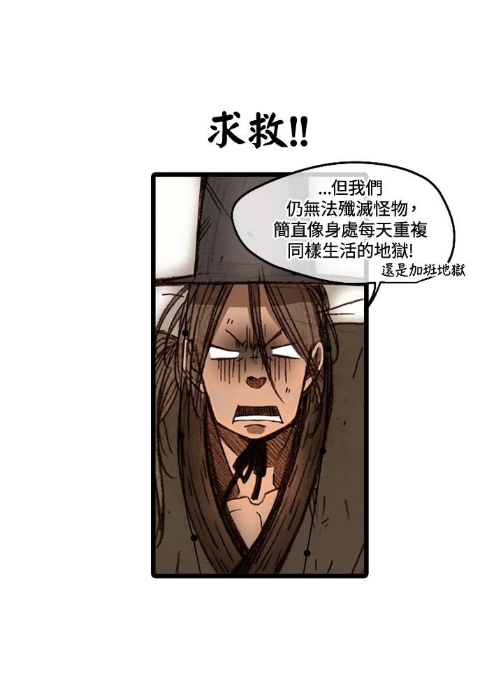 《红道》第47话 第18页