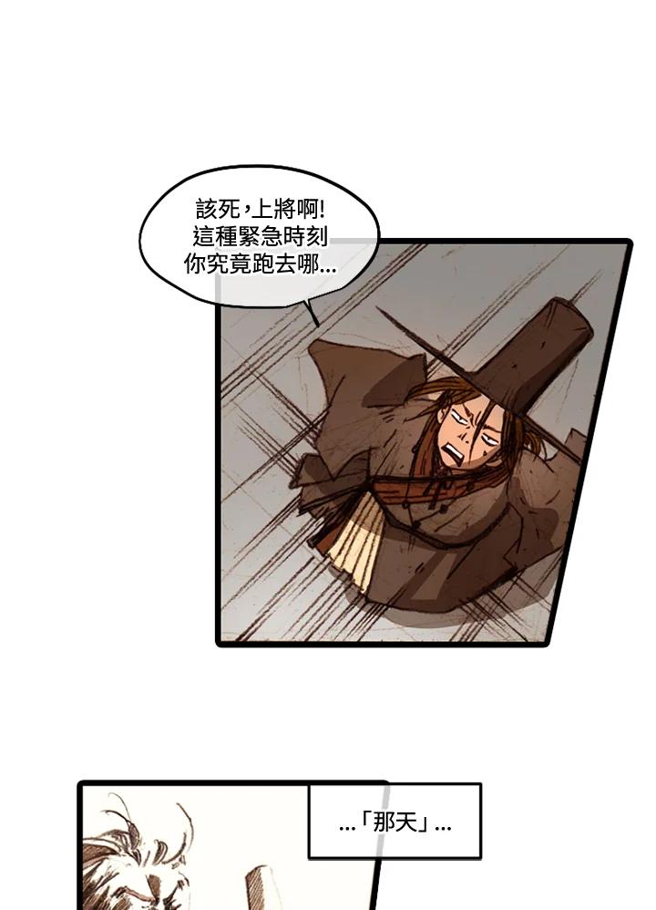 《红道》第47话 第24页