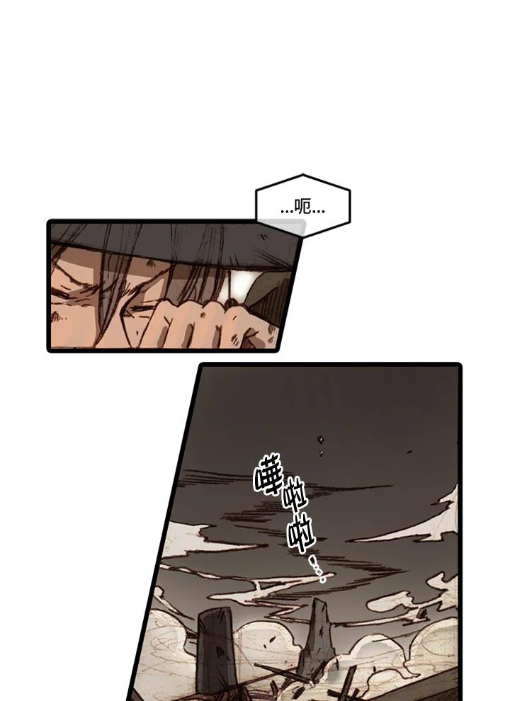《红道》第47话 第27页
