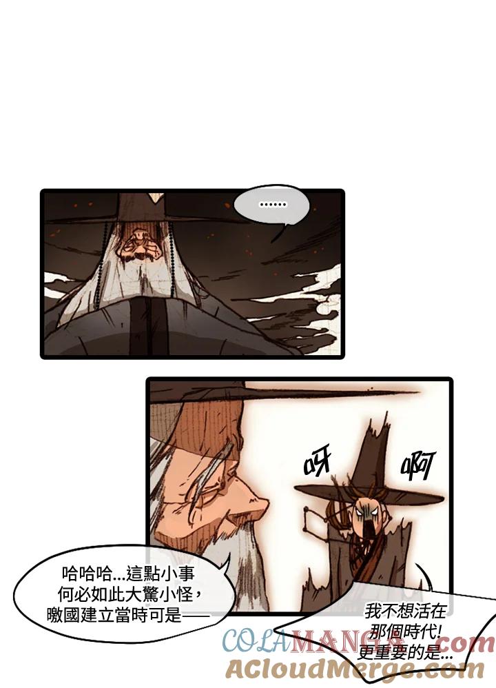 《红道》第47话 第19页