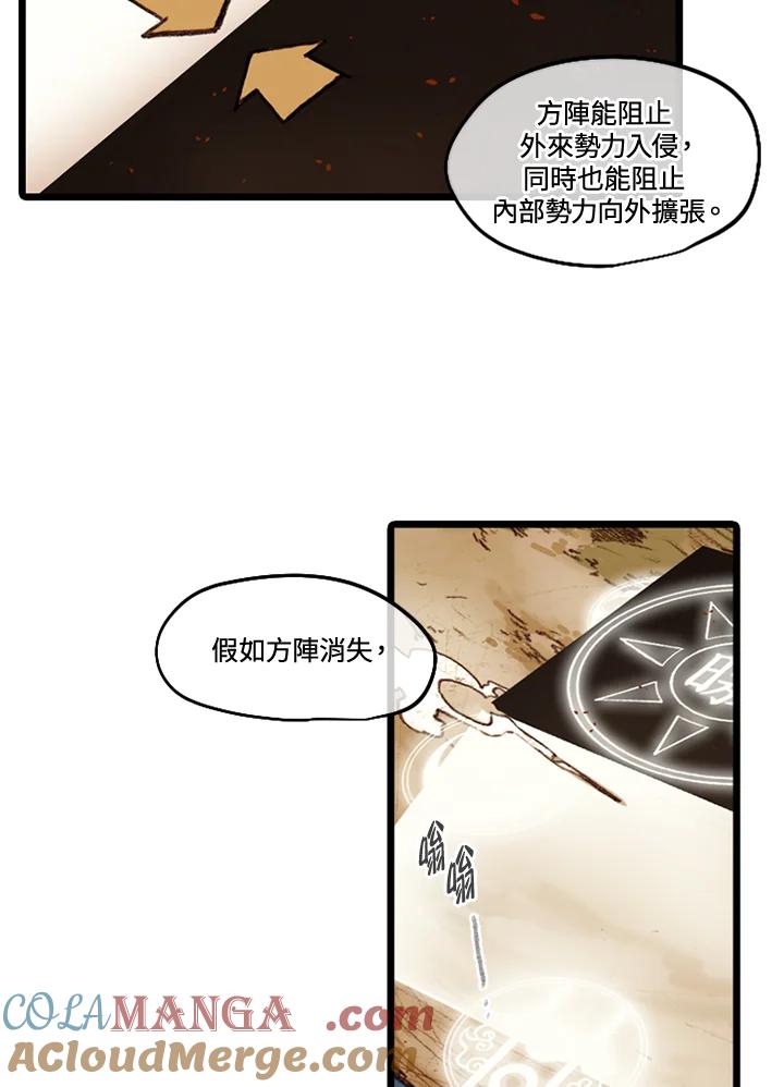 《红道》第47话 第22页