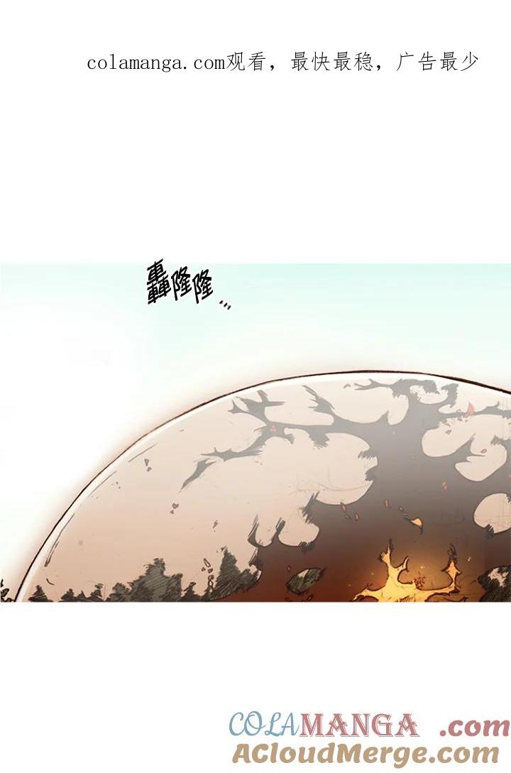 《红道》第47话 第1页