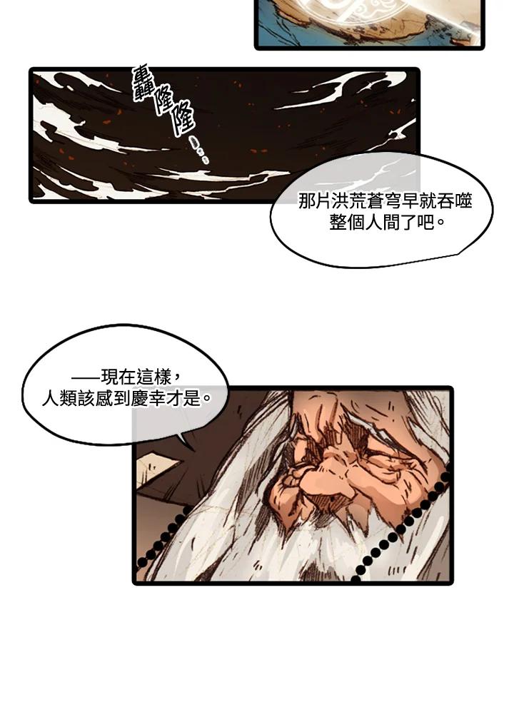 《红道》第47话 第23页