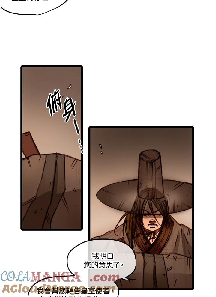 《红道》第47话 第43页