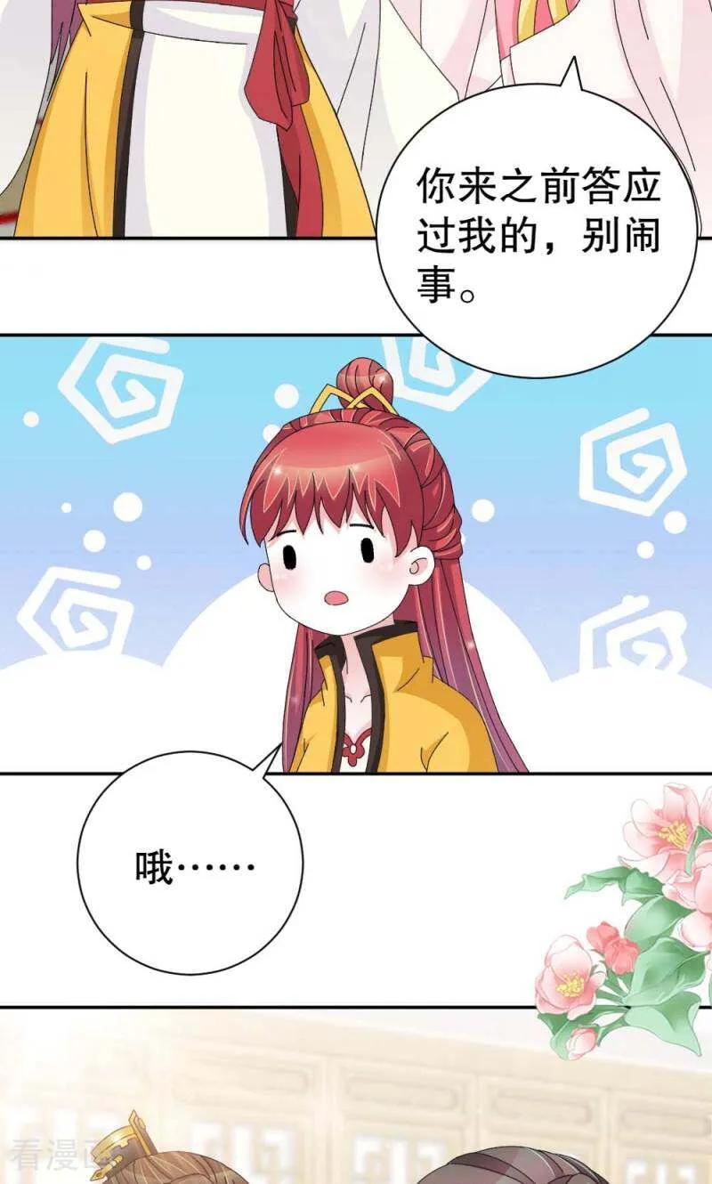 《陌上音灵》第52话 第4页
