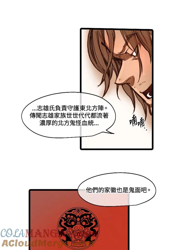 《红道》第48话 第46页