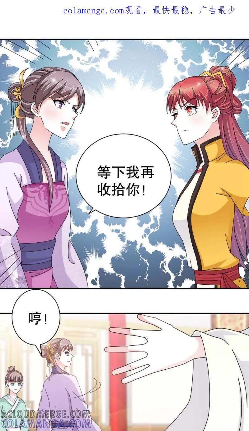 《陌上音灵》第52话 第1页