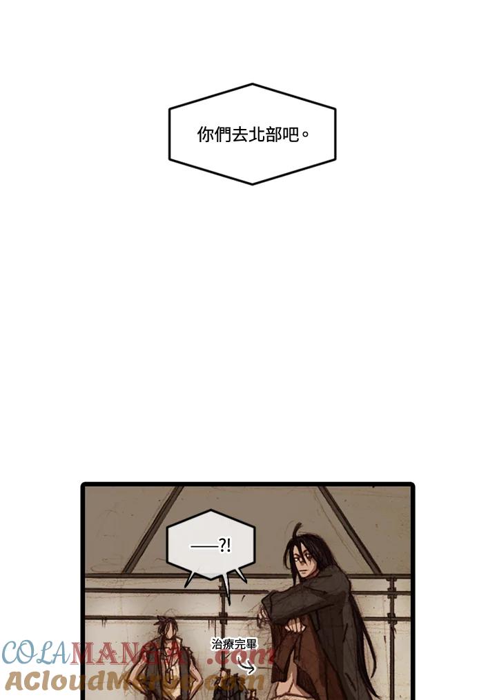 《红道》第48话 第43页
